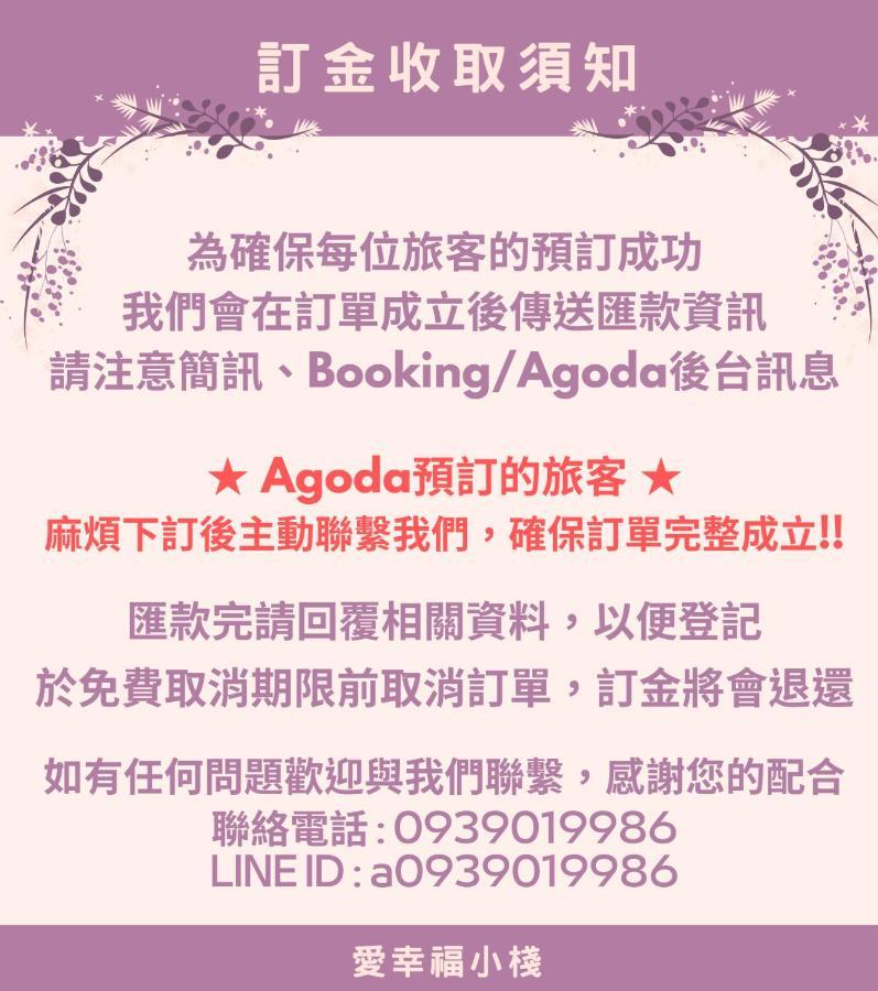 Love Happiness Inn Suao Exterior foto